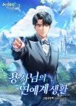 이 세상 재능 다 내꺼! - 조아라 : 스토리 본능을 깨우다 이 세상 재능 다 내꺼!