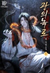 최신작품 - 조아라 : 스토리 본능을 깨우다 최신작품