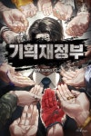 셔터 - 조아라 : 스토리 본능을 깨우다 셔터