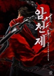 소광부 - 조아라 : 스토리 본능을 깨우다 소광부