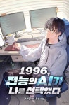 아라한 "미래를 향한 길" - 조아라 : 스토리 본능을 깨우다 아라한 "미래를 향한 길"