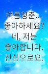 공모전 - 조아라 : 스토리 본능을 깨우다 공모전