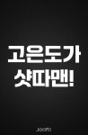 최신작품 - 조아라 : 스토리 본능을 깨우다 최신작품