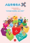 [오로라월드] 상상 디자인 공모전 AURORA X - 캠퍼스픽