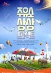 [SK에너지] 주유소 상상 프로젝트 공모 - 캠퍼스픽