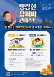 명랑쌀핫도그 명랑한 UCC 콘테스트 - 캠퍼스픽