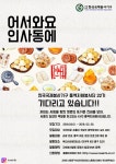 [KVO 한국국제봉사기구] [인사동] 북인사 관광 안내소 자원 봉사자 모집 | 에브리커리어
