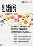 [KVO 한국국제봉사기구] [인사동] 북인사 관광 안내소 자원 봉사자 모집 - 캠퍼스픽