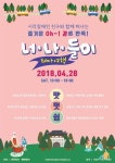 시각장애인 친구와 함께 너나들이 테마여행을 떠나실 참가자를 모집합니다! - 캠퍼스픽