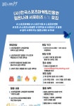 (사)한국스포츠마케팅진흥원 서포터즈 젊은나래 6기 모집 [스포츠 사회공헌활동 프로젝트] - 캠퍼스픽
