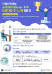식품안전정보 공공데이터(Open-API) 아이디어 및 우수사례 공모전 - 캠퍼스픽