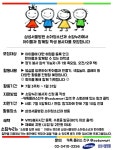 [삼성서울병원] 소아청소년과 소담누리 병실방문 대학생봉사자 모집 - 캠퍼스픽