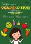 [농식품정보누리] 모두누리단 3기 대모집 - 에브리커리어(캠퍼스픽)