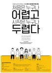 [오프 더 광고쟁이 20기 모집] - 캠퍼스픽
