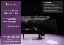 [비오케이아트센터] 2020 서포터즈 모집 | 에브리커리어