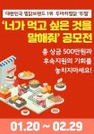 두찜 두마리찜닭 너가 먹고싶은 것을 말해줘공모전 - 캠퍼스픽