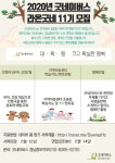 굿네이버스경남중부지부 대학생자원봉사동아리 라온굿네 11기모집 - 캠퍼스픽