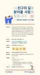 한국경제신문 잡콘서트 - 캠퍼스픽