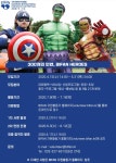 [BIFAN] 제24회 부천국제판타스틱영화제 Bifan Heroes 자원활동가 모집 ! | 에브리커리어