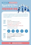 2020년 천안YMCA 청소년마을여행 청소년, 역사를 걷다! 자원지도자 모집 - 캠퍼스픽