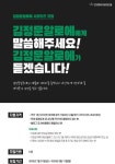 김정문알로에 소비자 서포터즈 모집 - 캠퍼스픽