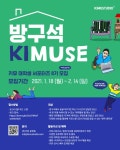 [키뮤스튜디오 대학생 서포터즈 0기] 방구석 키뮤즈 대학생 대외활동 - 캠퍼스픽 [키뮤스튜디오 대학생 서포터즈 0기] 방구석 키뮤즈  대학생... 
