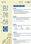 2021 혁신적포용국가 함께해봄 콘텐츠 공모전 - 캠퍼스픽