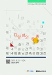 블루포트세한대학교당진캠퍼스점 | 제14회 충남건축문화대전 - 캠퍼스픽
