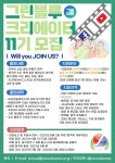 외국인 참여형 한국어 영상 크리에이터 모집 - 캠퍼스픽