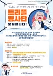 [서초중앙노인복지관] 치매예방교실 트.리.플 프로그램 봉사자 모집 | 에브리커리어