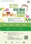 우리동네 문화재 지킴이 모집 - 모집연장~8.31 | 에브리커리어