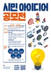 2021년 부천시 시민 아이디어 공모전 - 캠퍼스픽
