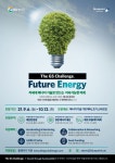 The GS Challenge.Future Energy - 캠퍼스픽