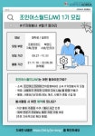 [NGO 조인어스코리아] 조인어스월드 1기 웹 IT 개발 봉사자 모집 - 캠퍼스픽