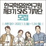 한국커리어경상대학교사무소 | 한국학중앙연구원 제3기 SNS 기자단 - 에브리커리어(캠퍼스픽)