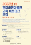 한미사진미술관 교육서포터즈 1기 모집 - 캠퍼스픽