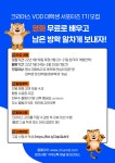 크리어스 VOD 대학생 서포터즈 1기 모집 (오늘마감) - 에브리커리어(캠퍼스픽)
