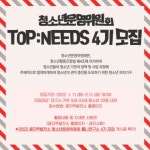 2022 대구시청소년문화의집 꼼지락발전소 청소년운영위원회 톱니연구소 - 캠퍼스픽