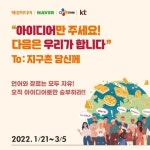 제1회 콘텐츠 기획 아이디어 글로벌 공모전 - 캠퍼스픽