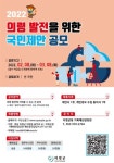 의령발전을 위한 국민제안 공모전 실시 - 캠퍼스픽