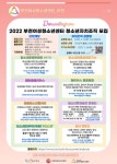 2022. 부천여성청소년센터 자치조직/청년 멘토단 모집 | 에브리커리어