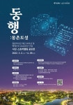 몽촌역사관 개관 30주년 기념 공모전 - 캠퍼스픽