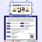 [군포장복] 장애가정아동 성장-mentoring 대학생 멘토모집 - 캠퍼스픽