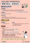 [서대문구가족센터] 2022년 배움지도사(대학생 멘토) 모집 - 캠퍼스픽