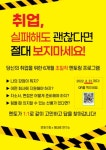부산 연제구청 청년 멘토링 멘티모집 - 캠퍼스픽