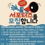 용인미래교육센터 진로서포터즈 추가모집 - 캠퍼스픽