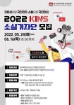 2022 KINS(한국원자력안전기술원) 소셜기자단 | 에브리커리어