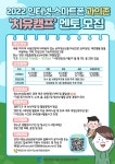 2022년 인터넷·스마트폰 치유캠프 멘토모집(기간 연장) | 에브리커리어
