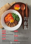 제 7 회 참·참·참 파프리카 요리경연대회 - 캠퍼스픽