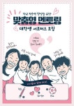 성북교육복지센터 맞춤형 멘토링 대학생 서포터즈 모집 - 에브리커리어(캠퍼스픽)
